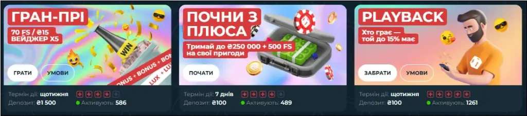Кращі бонуси для новачків в казино First