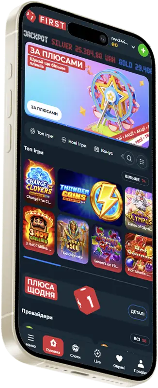 First казино скачати - покрокова інструкція на iOS
