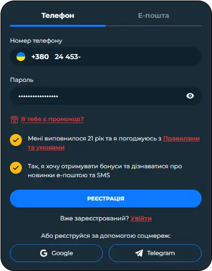 Як створити акаунт казино First
